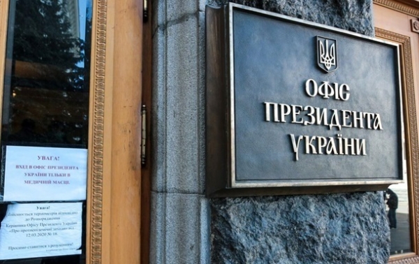 В ОП отрицают "заговор" США и России по Украине