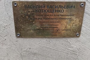 В Одессе установили скульптуру кота-редактора: он жил в издательстве