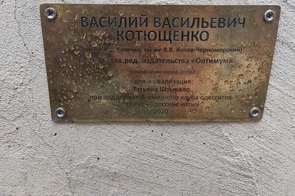 В Одессе установили скульптуру кота-редактора: он жил в издательстве