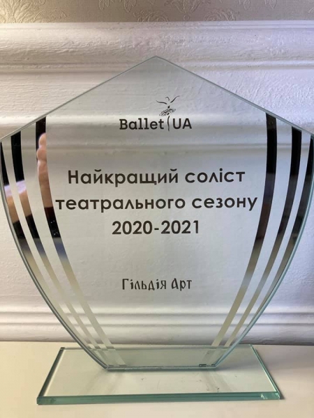 Солист балета Одесской оперы получил девятнадцатую награду