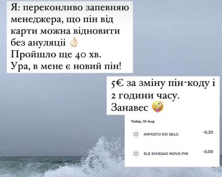 Черги, паперові листи та проблемні пін-коди: українка розповіла про банківський сервіс в Португалії