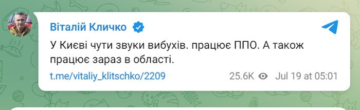 Ворог намагався нанести удар з повітря по Києву: всі дрони збито силами ППО