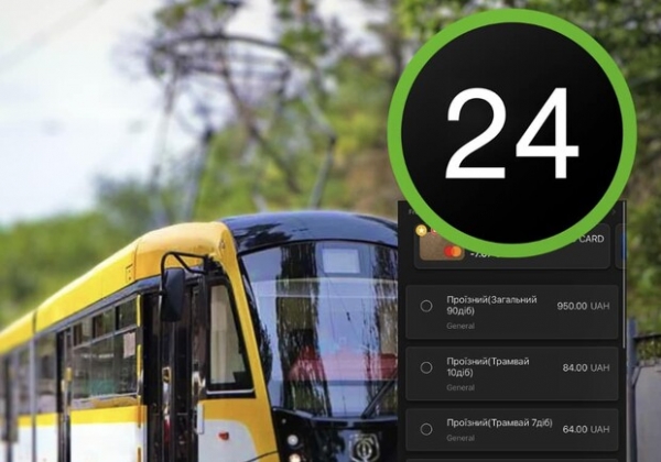 В одесском электротранспорте теперь можно купить проездной с помощью QR-кода