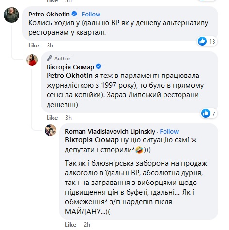 Просто тотальний «кінець епохи бідності»: мережу вразили ціни в їдальні Верховної Ради (фото)