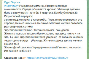 Реалии войны: одесситы массово жалуются на отсутствие укрытий в городе