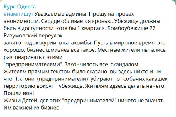 Реалии войны: одесситы массово жалуются на отсутствие укрытий в городе