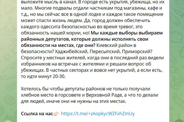 Реалии войны: одесситы массово жалуются на отсутствие укрытий в городе