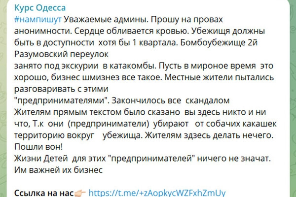 Реалии войны: одесситы массово жалуются на отсутствие укрытий в городе