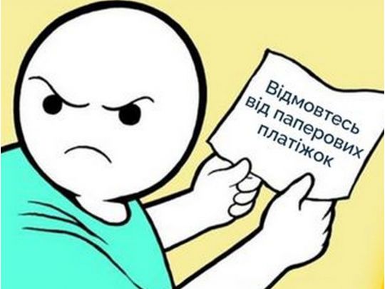«Це міф»: українцям розповіли, як довго потрібно зберігати паперові платіжки за електрику
