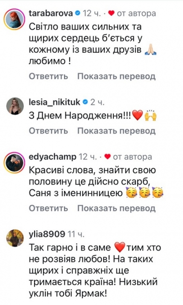 Були кризи, були сльози: Yarmak зворушливо звернувся до дружини
