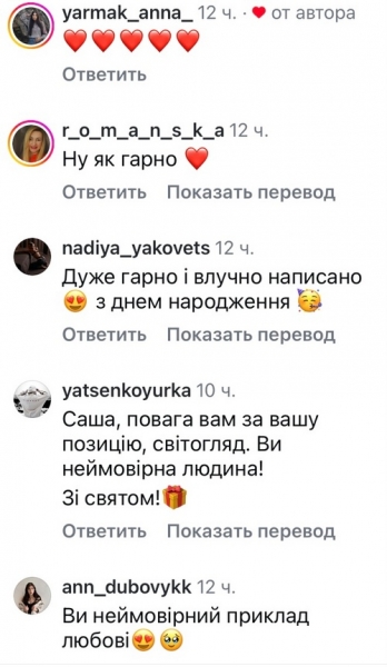 Були кризи, були сльози: Yarmak зворушливо звернувся до дружини