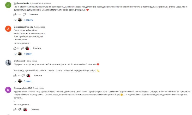 «Ухилянт» Voloshyn відібрав перше місце у росіянина Моргенштерна: на Youtube-Music змінився лідер