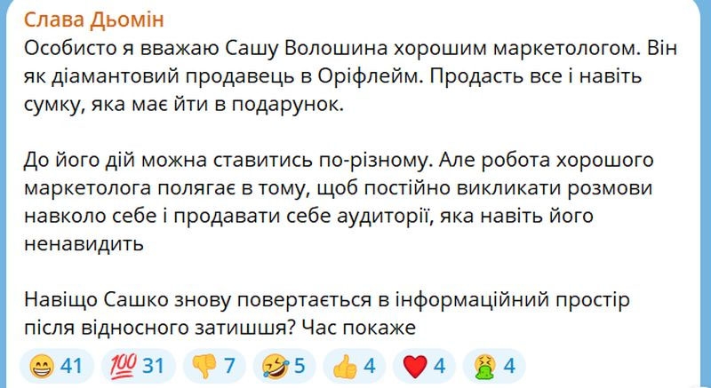 «Ухилянт» Voloshyn відібрав перше місце у росіянина Моргенштерна: на Youtube-Music змінився лідер