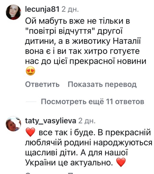 Відчуття другої дитини: зіркове подружжя знову готується до батьківства